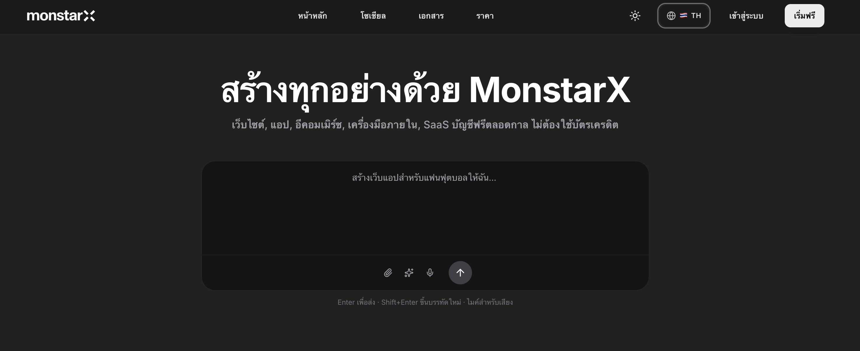MonstarX Thai